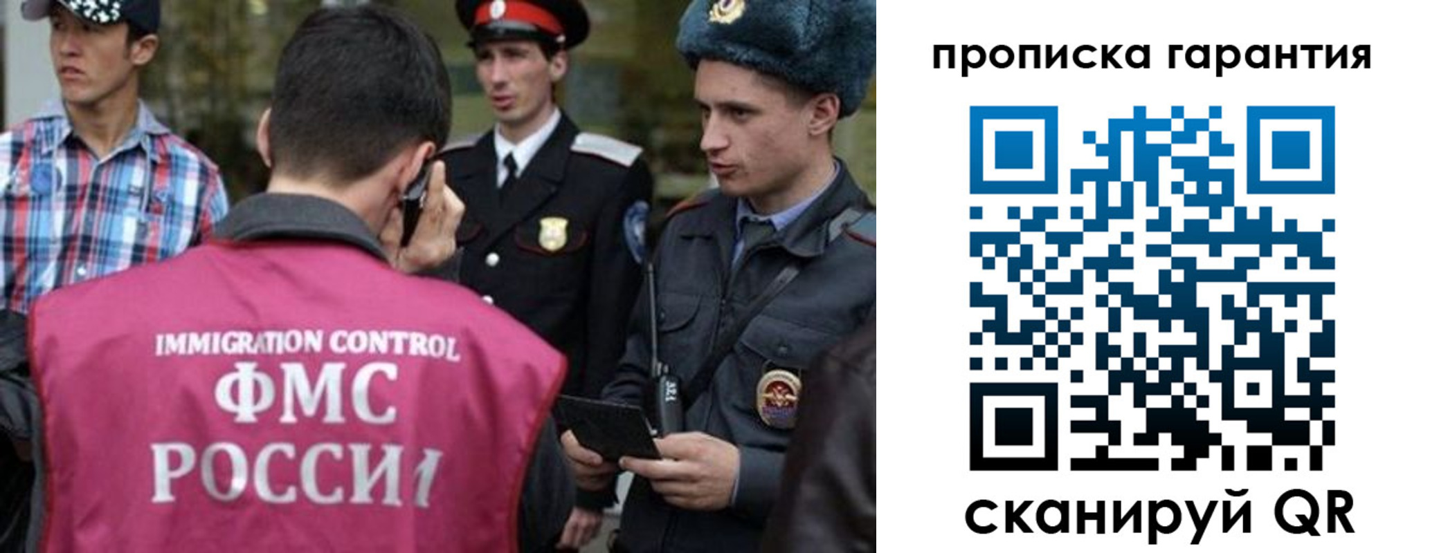миграционный учет в Раменском