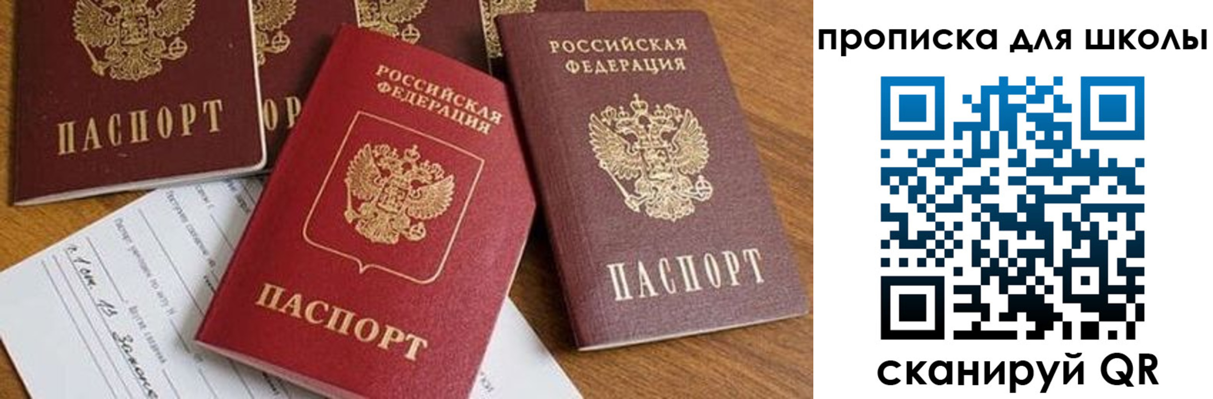 временная регистрация надежно в Раменском