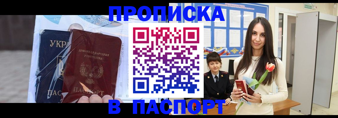 временная регистрация законно в Раменском