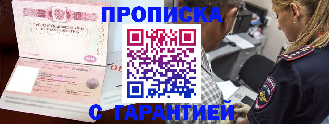 временная регистрация надежно в Раменском