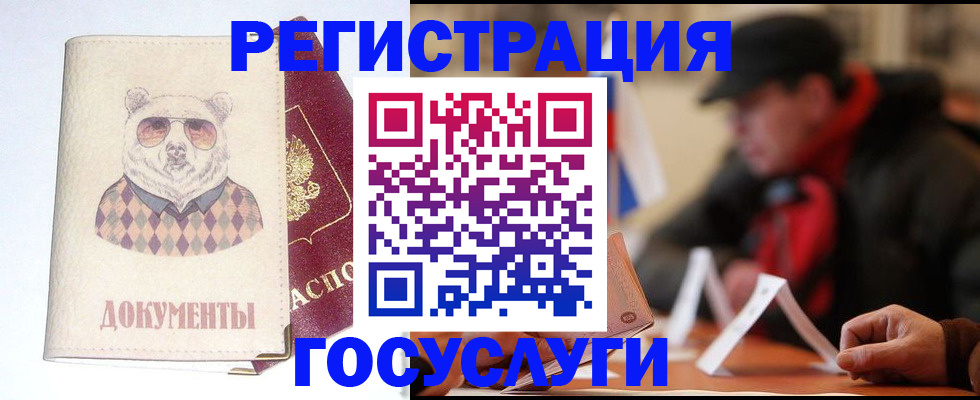 прописка для школы в Раменском