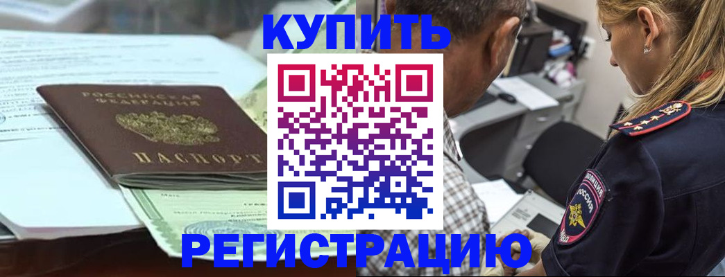 прописка в квартире в Раменском