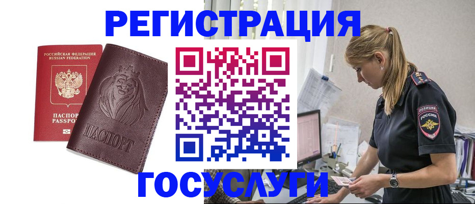 прописка для школы в Раменском
