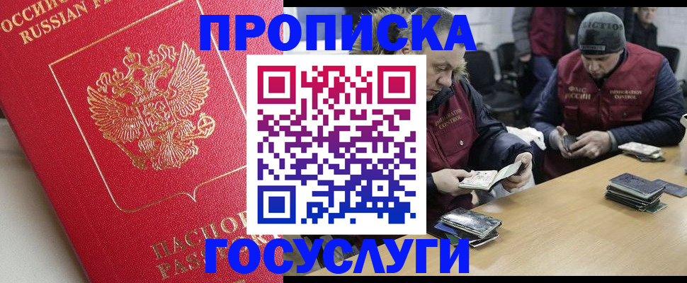 временная регистрация госуслуги в Раменском